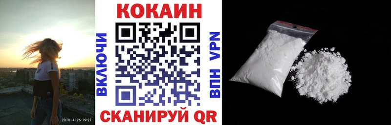 Купить закладки  Сольвычегодск  Cocaine 97% 