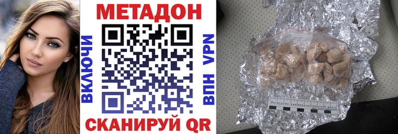 Купить  Сольвычегодск  МЕТАДОН кристалл 
